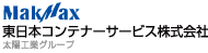 東日本コンテナーサービス