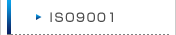 ISO9001